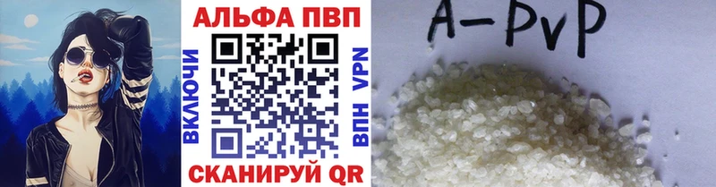 A-PVP Соль Красноперекопск