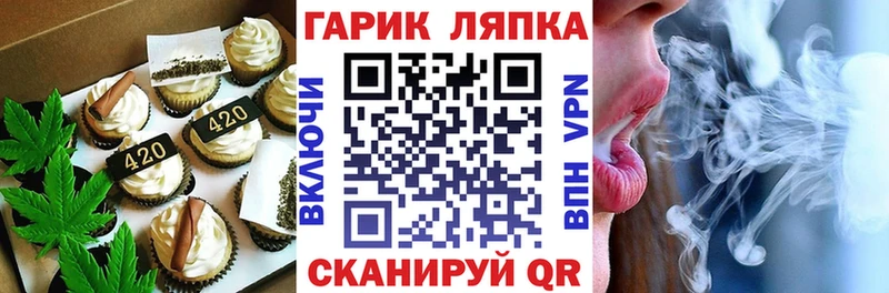 Еда ТГК конопля Красноперекопск