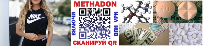 цены Красноперекопск МЕТАДОН methadone